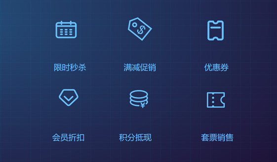 多種營銷手段 · 幫助獲客，提升業(yè)績