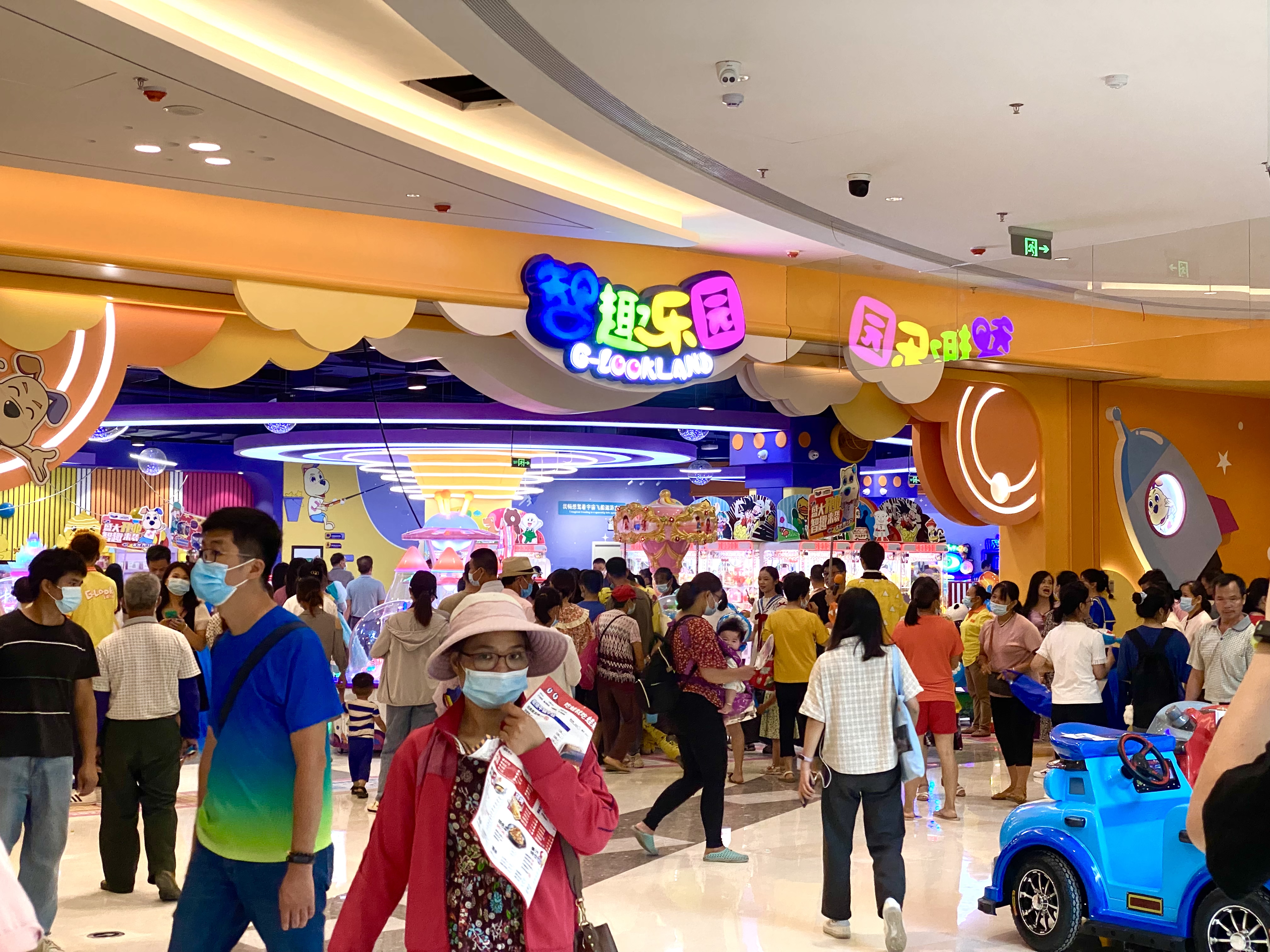 智趣樂園開業(yè)