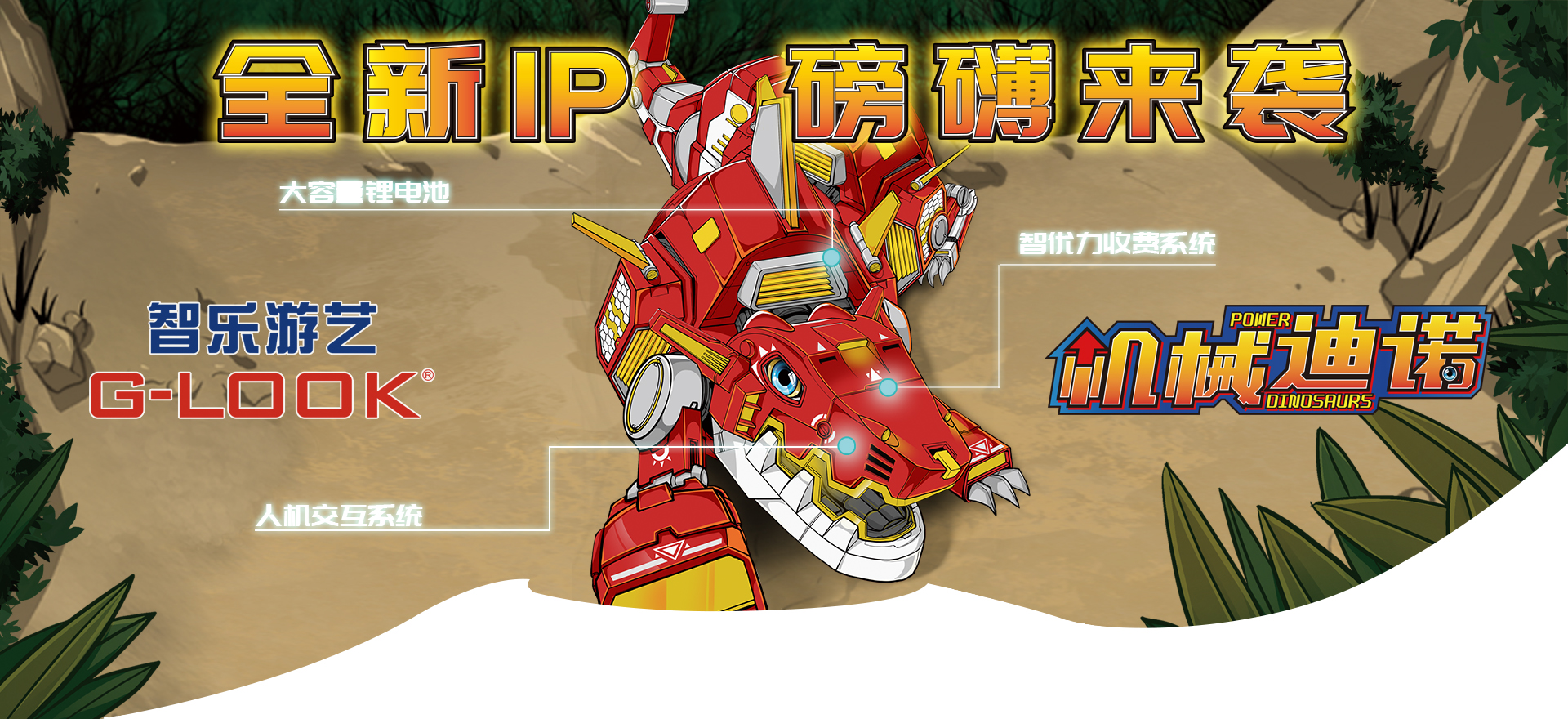智樂(lè)專(zhuān)注游樂(lè)設(shè)備23年，提供研發(fā)、設(shè)計(jì)、生產(chǎn)、營(yíng)運(yùn)一站式服務(wù)